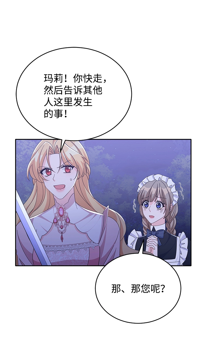 第85话 第5页