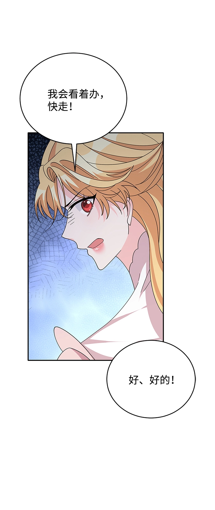 第85话 第6页