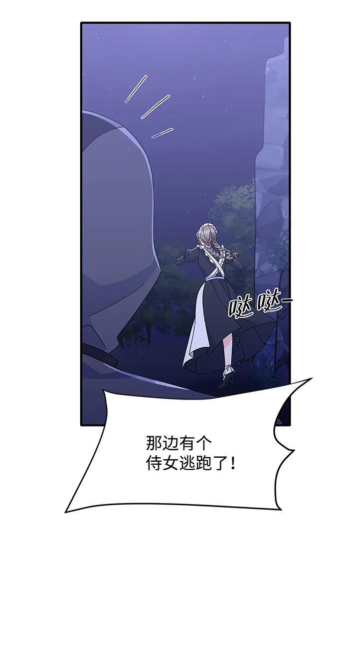 第85话 第7页