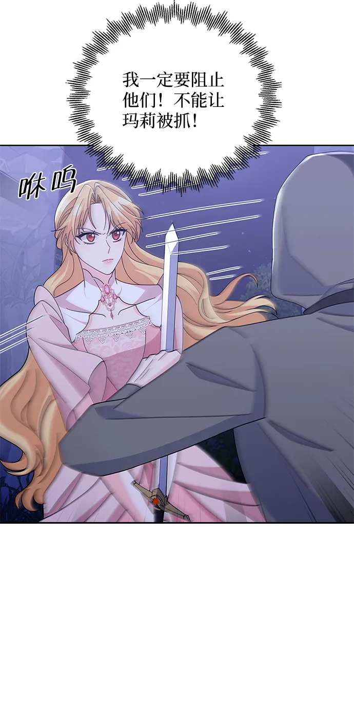 第85话 第8页