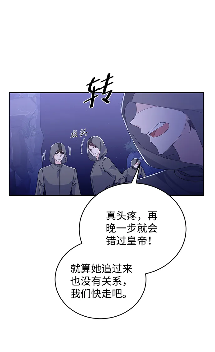 第85话 第9页