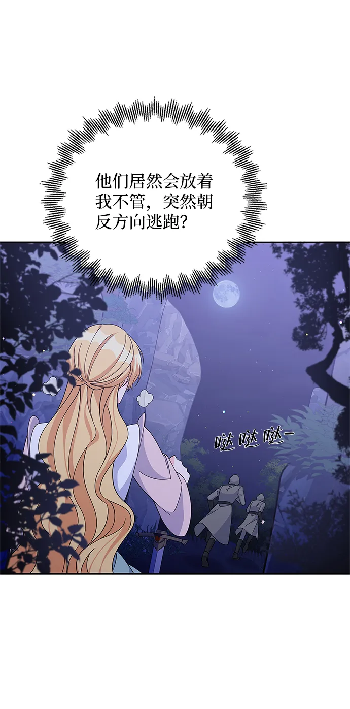 第85话 第11页