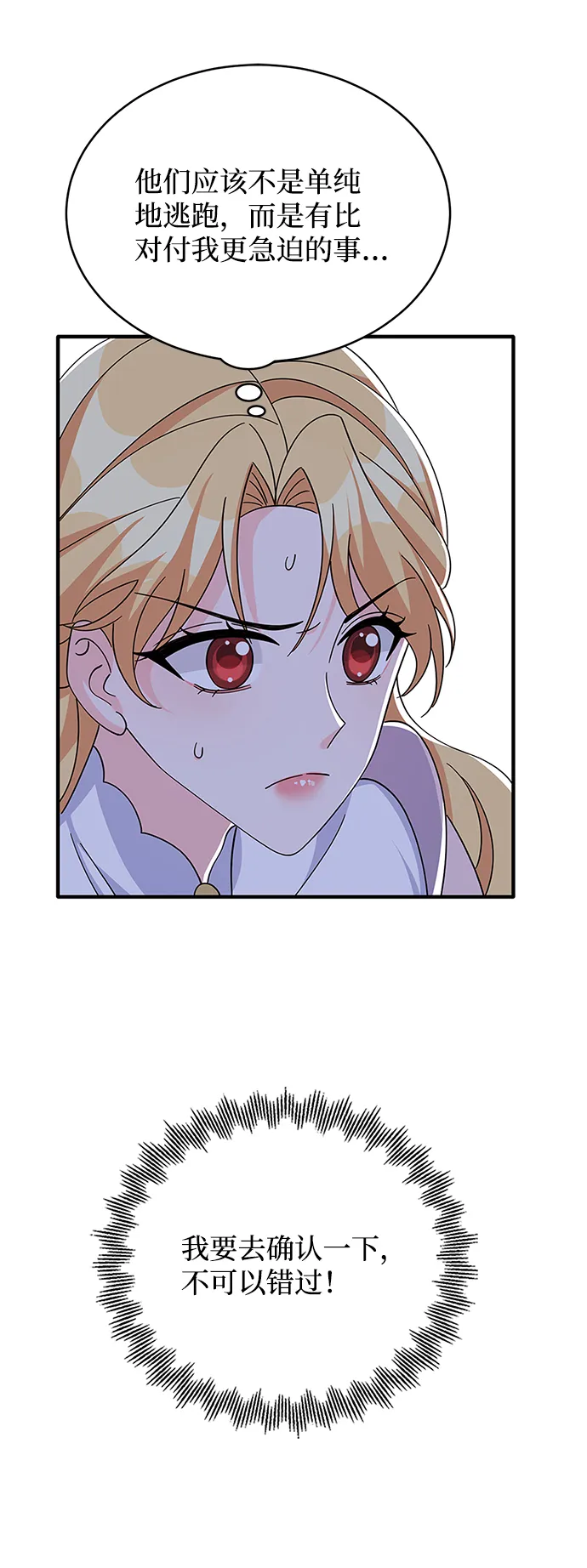 第85话 第12页