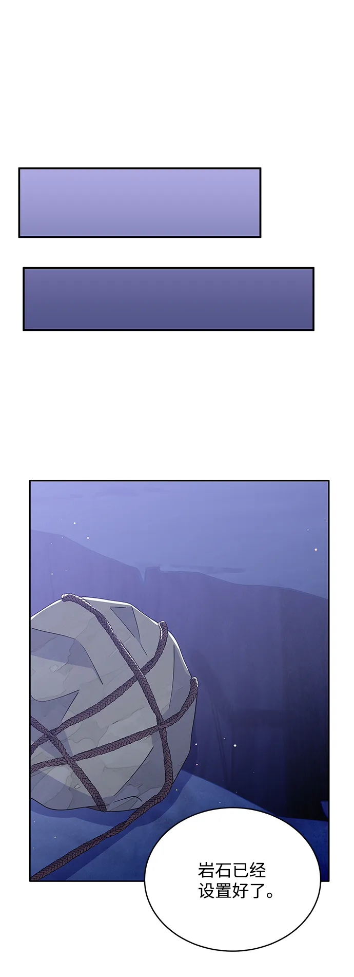 第85话 第13页