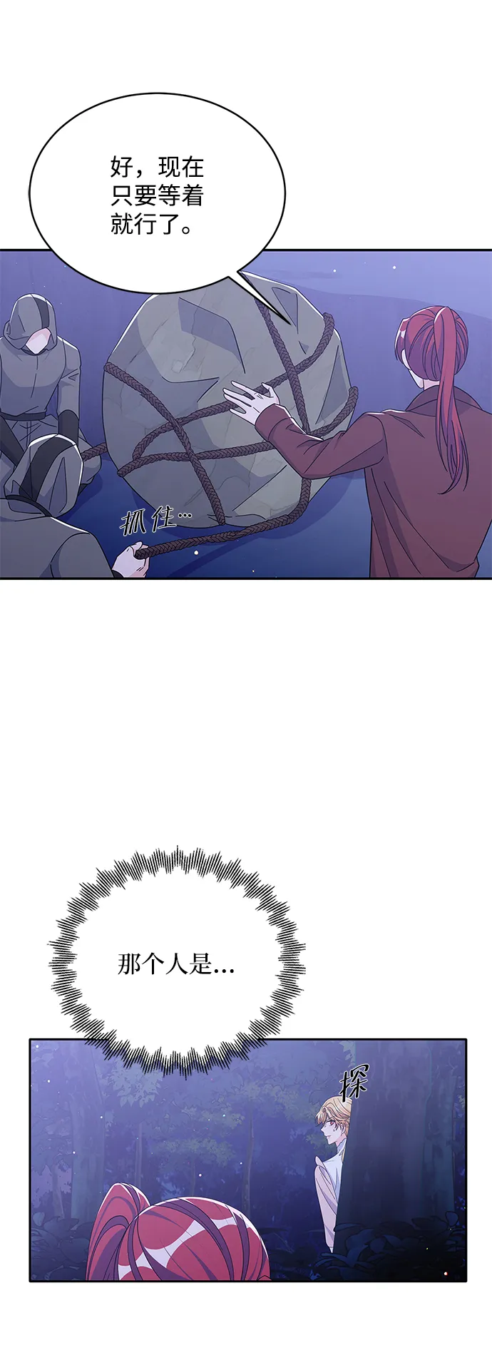 第85话 第14页