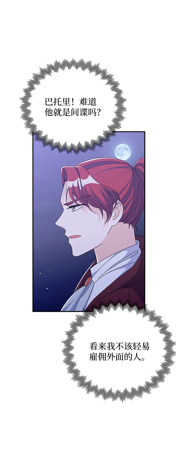 第85话 第15页