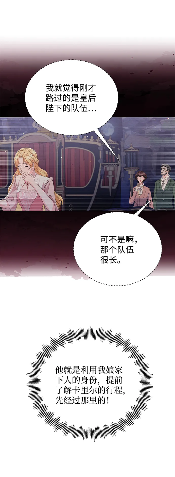 第85话 第16页