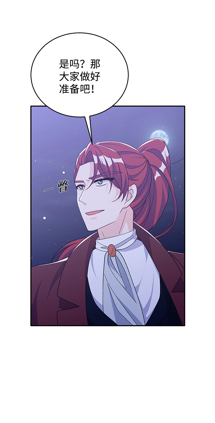 第85话 第19页