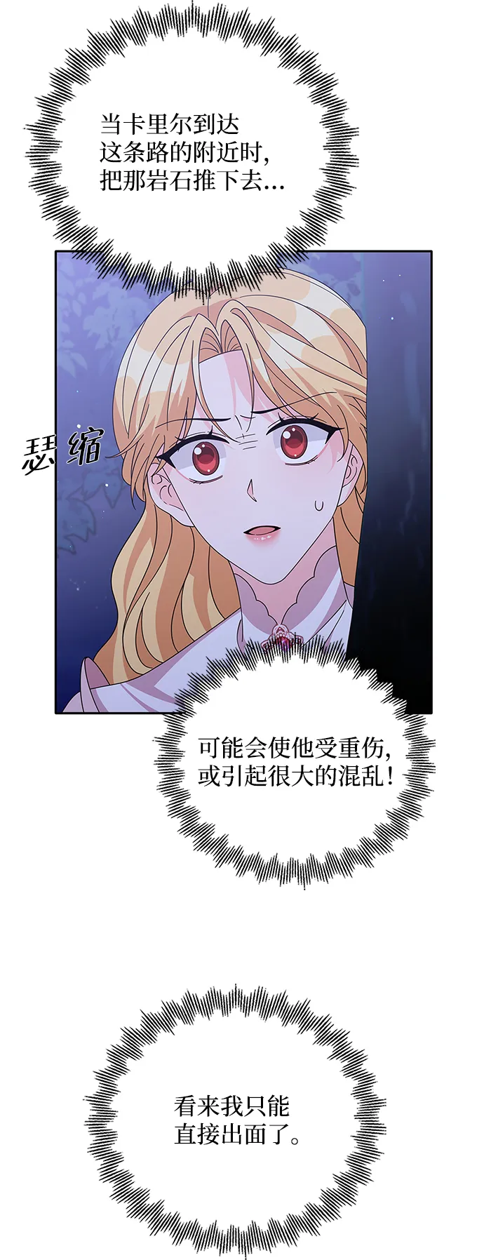 第85话 第20页