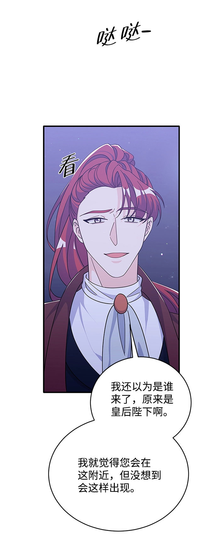第85话 第21页