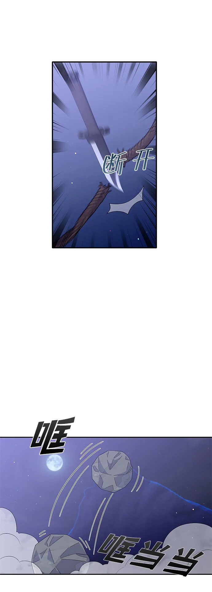 第85话 第26页