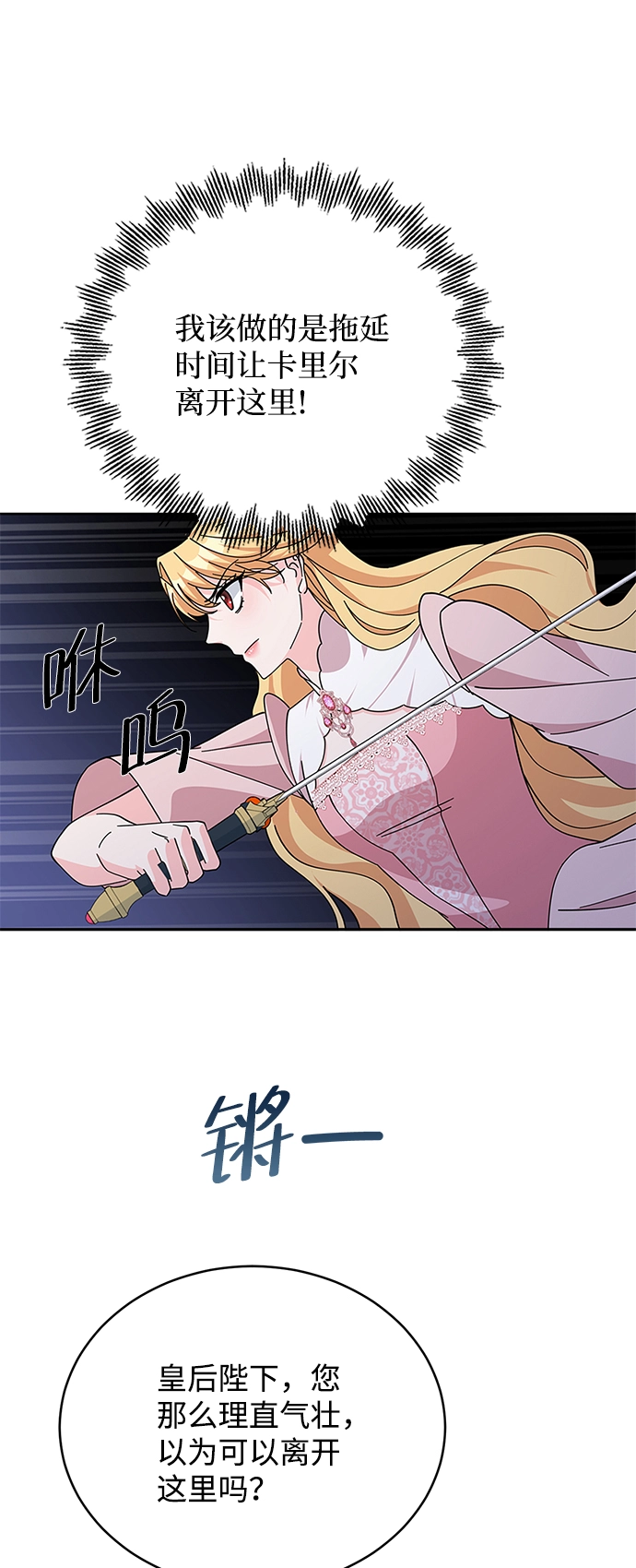 第85话 第28页