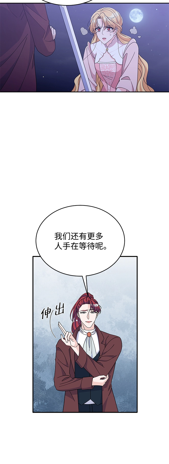 第85话 第29页
