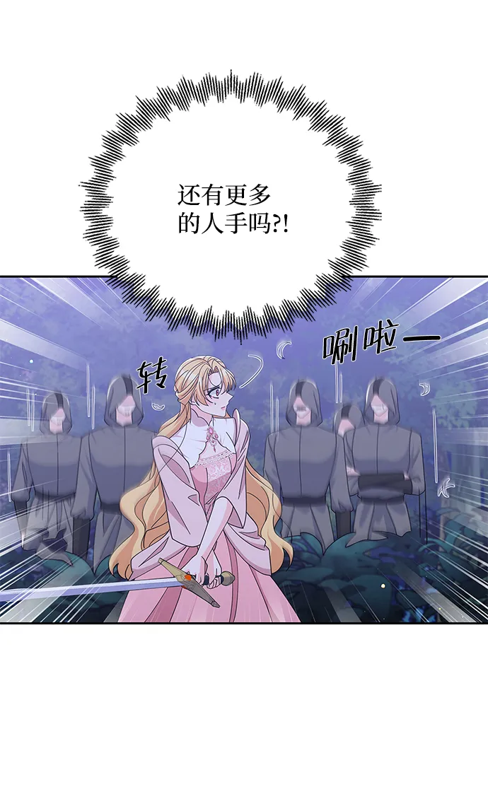第85话 第30页
