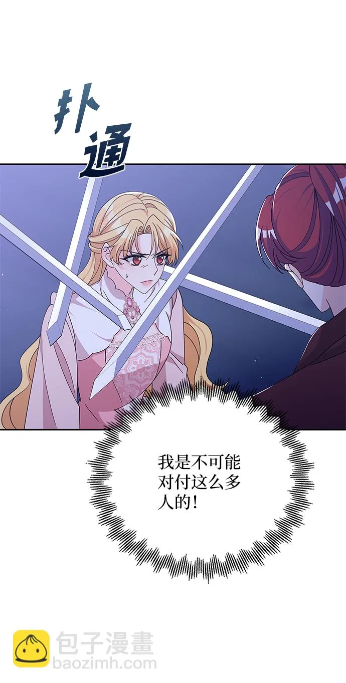 第85话 第31页