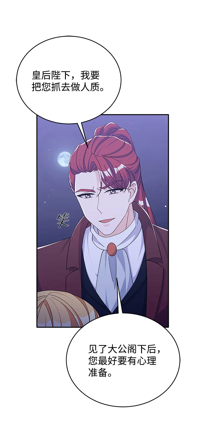 第85话 第33页