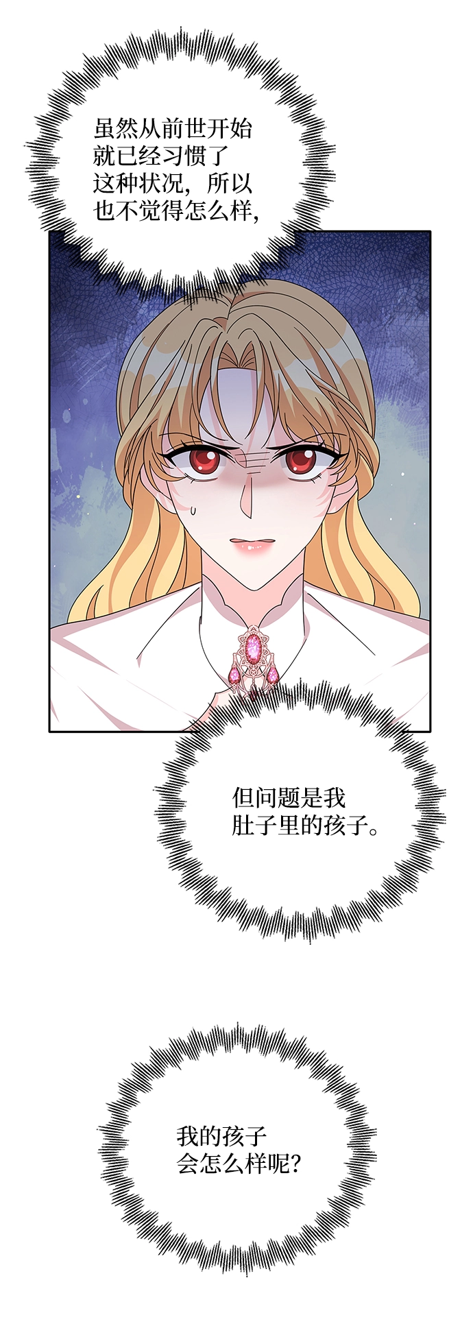 第85话 第34页