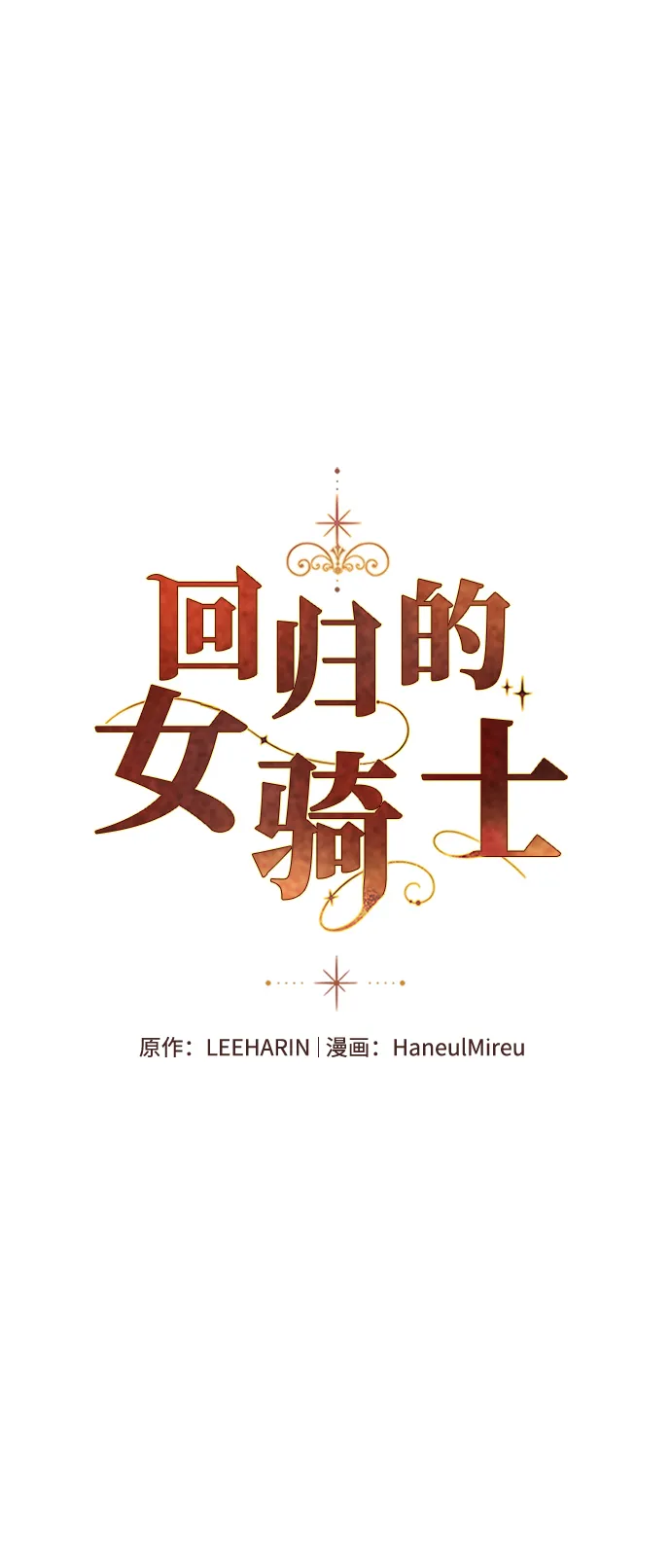 第85话 第35页