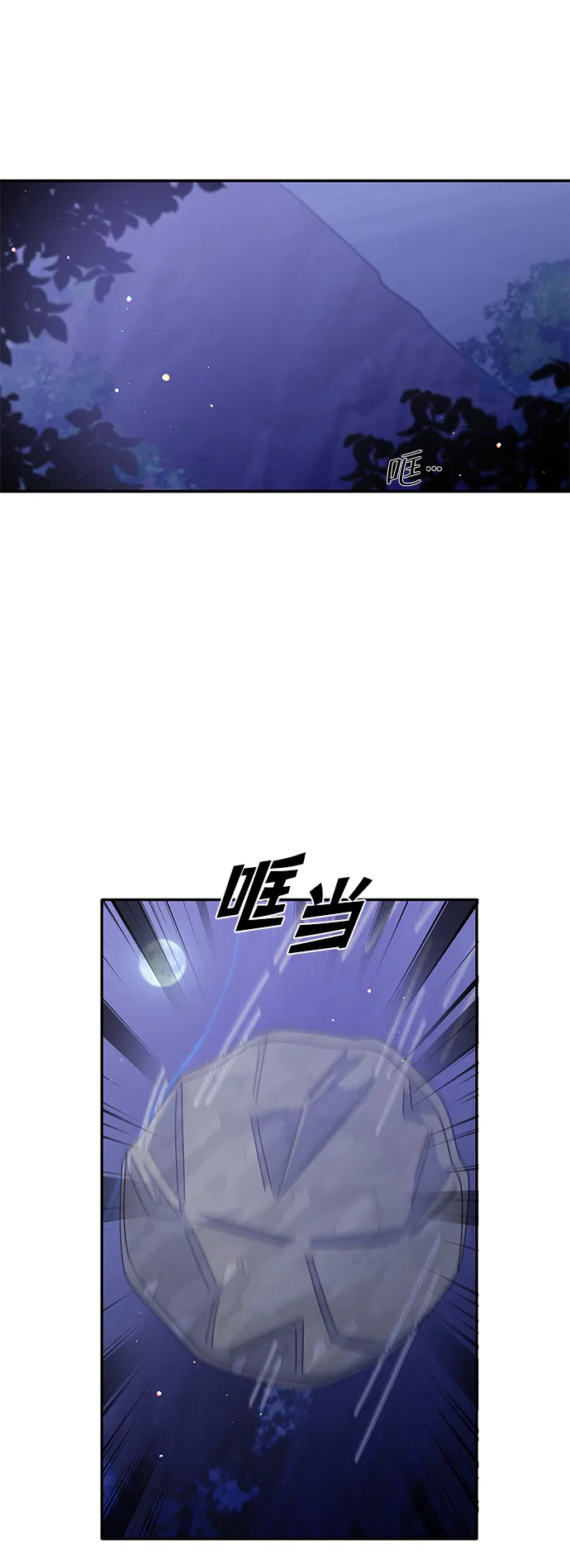 第85话 第36页