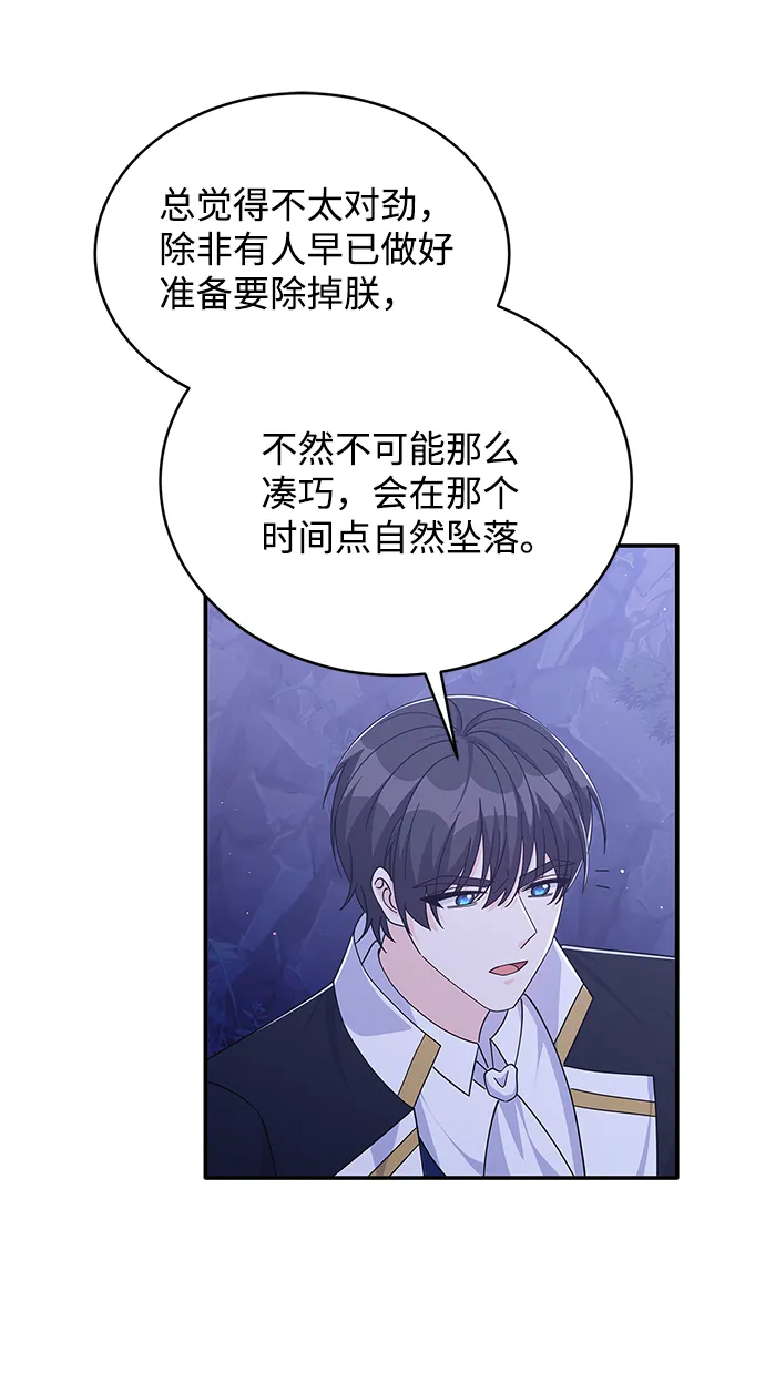 第85话 第39页