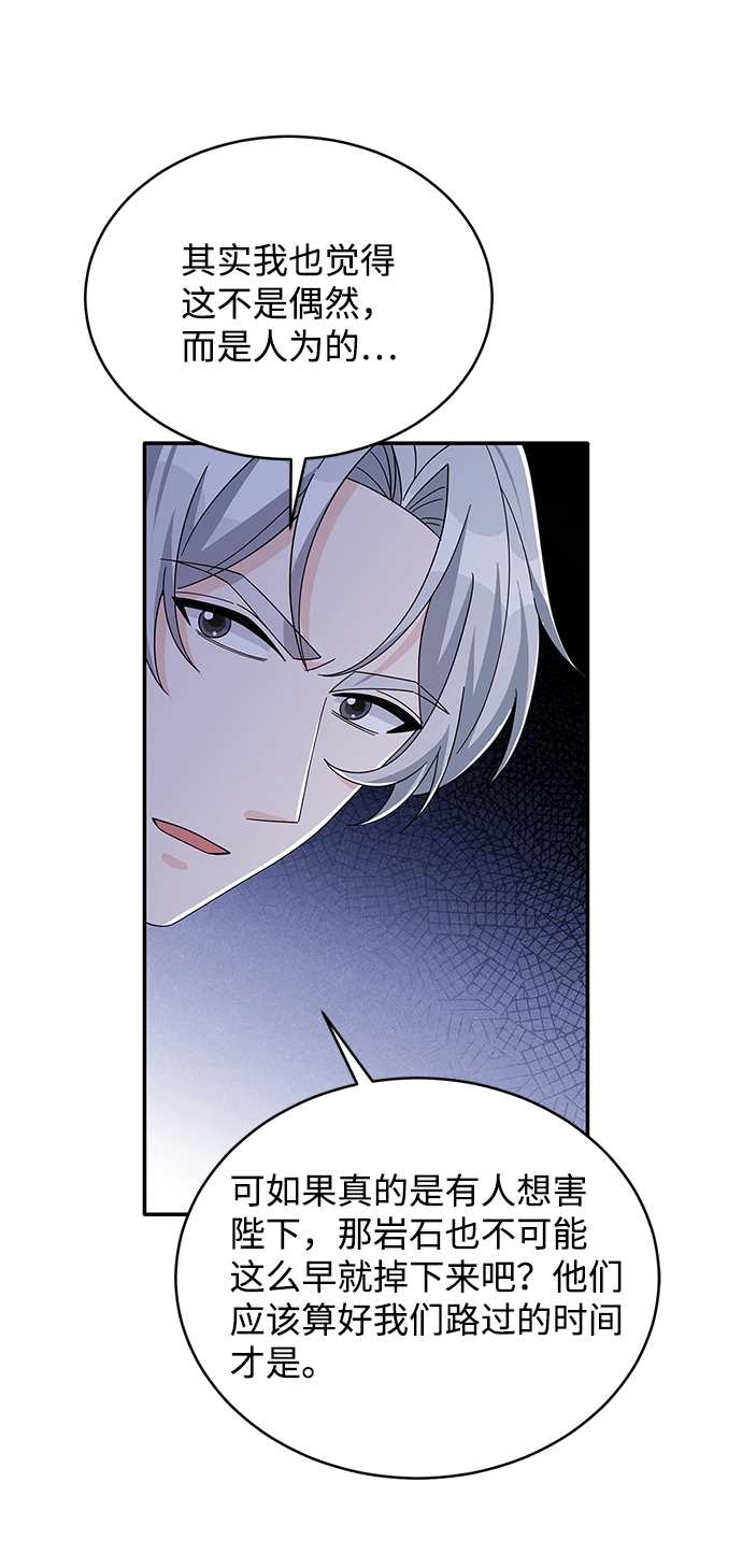 第85话 第40页