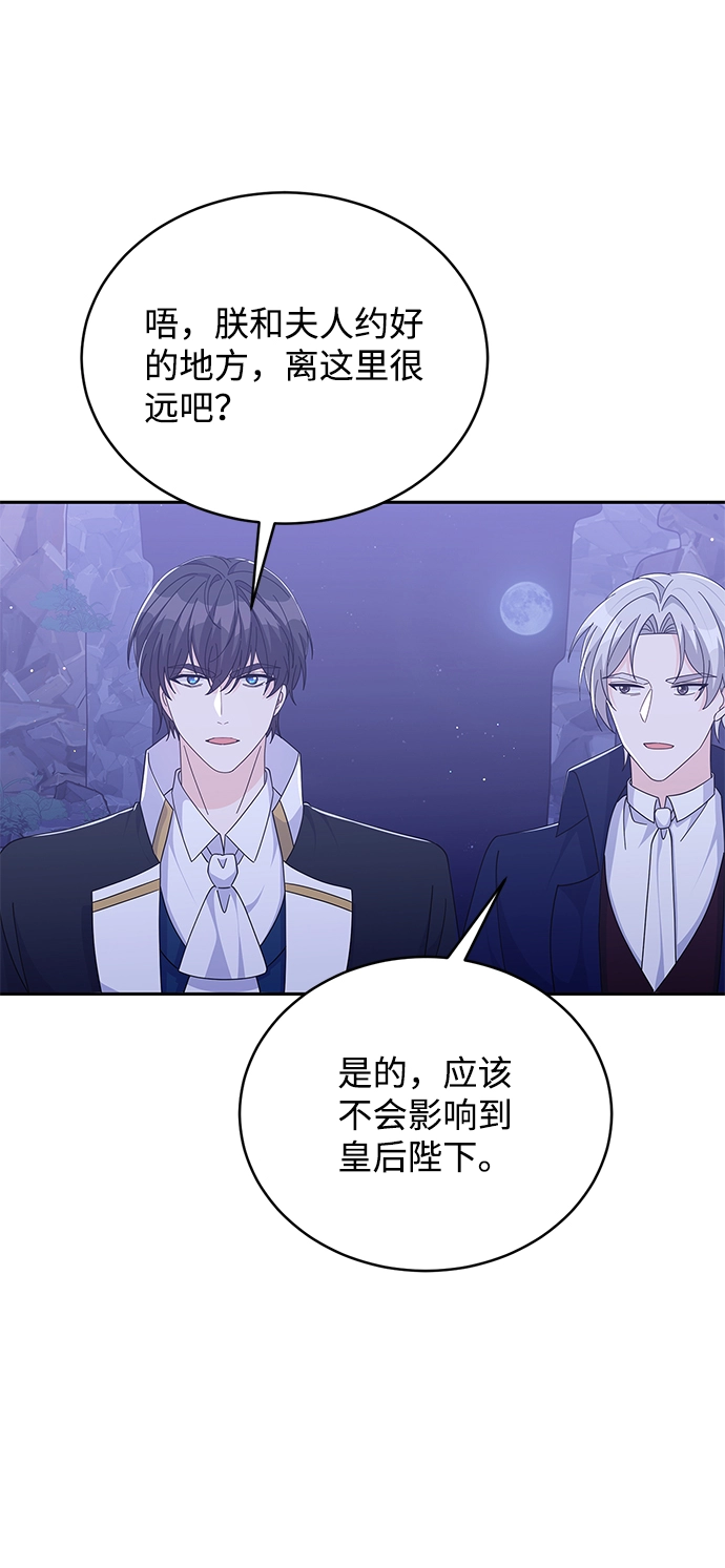 第85话 第41页