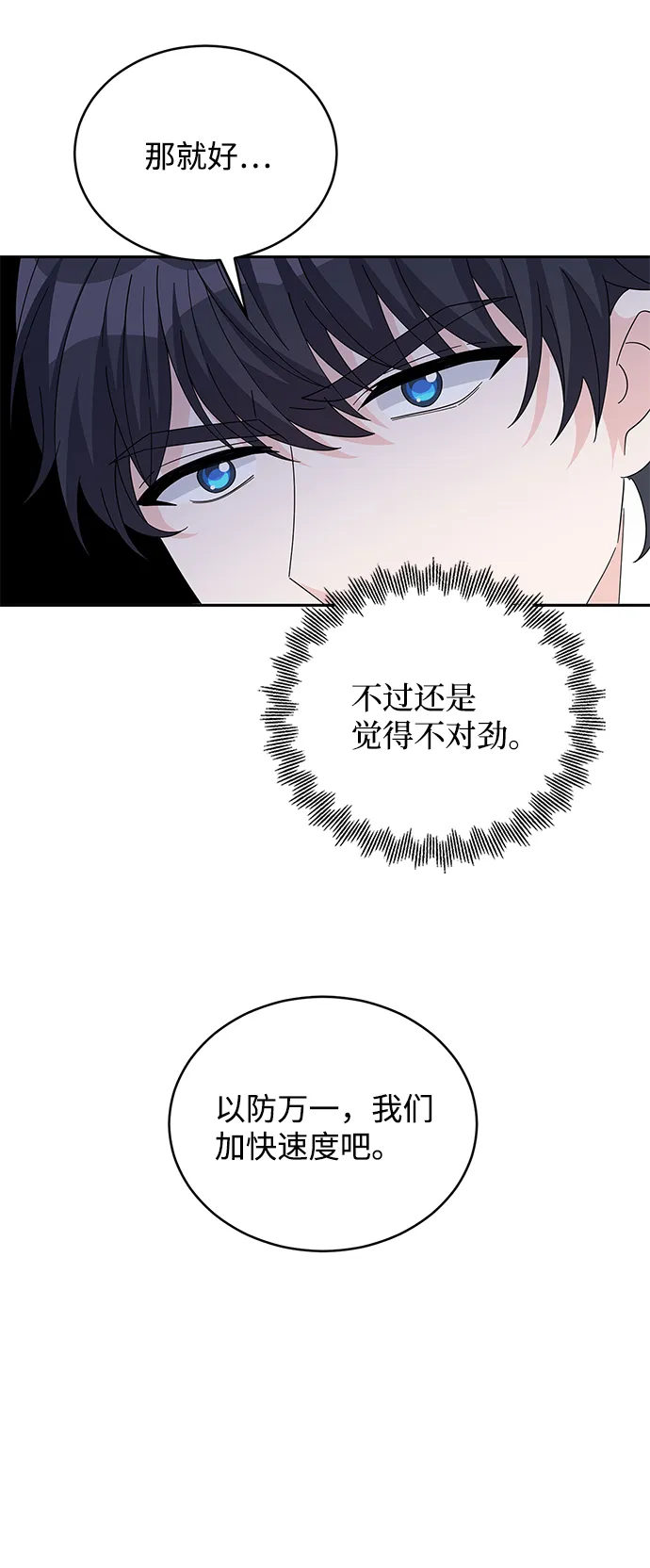 第85话 第42页