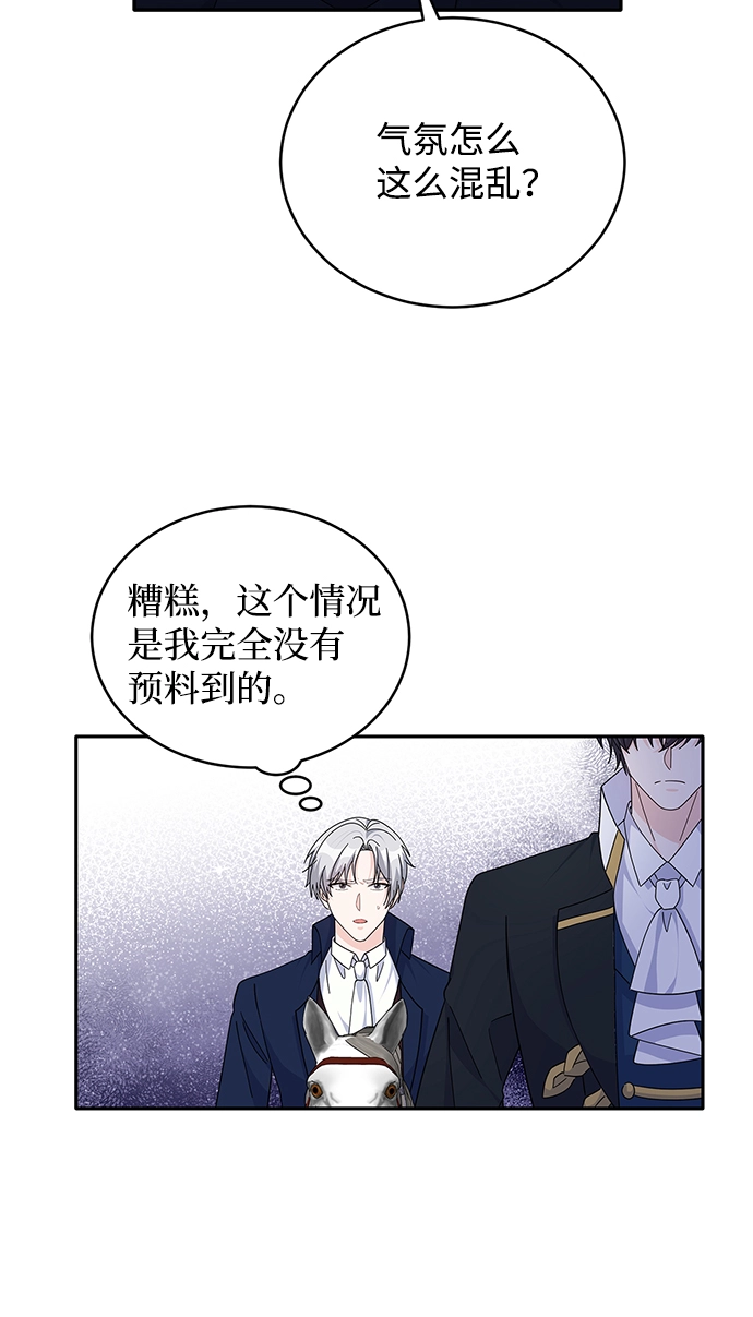 第85话 第44页