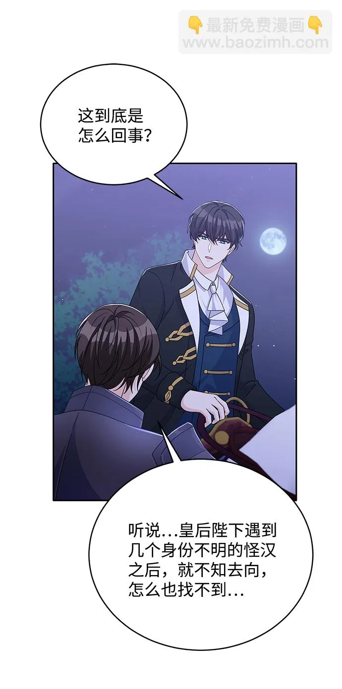 第85话 第45页