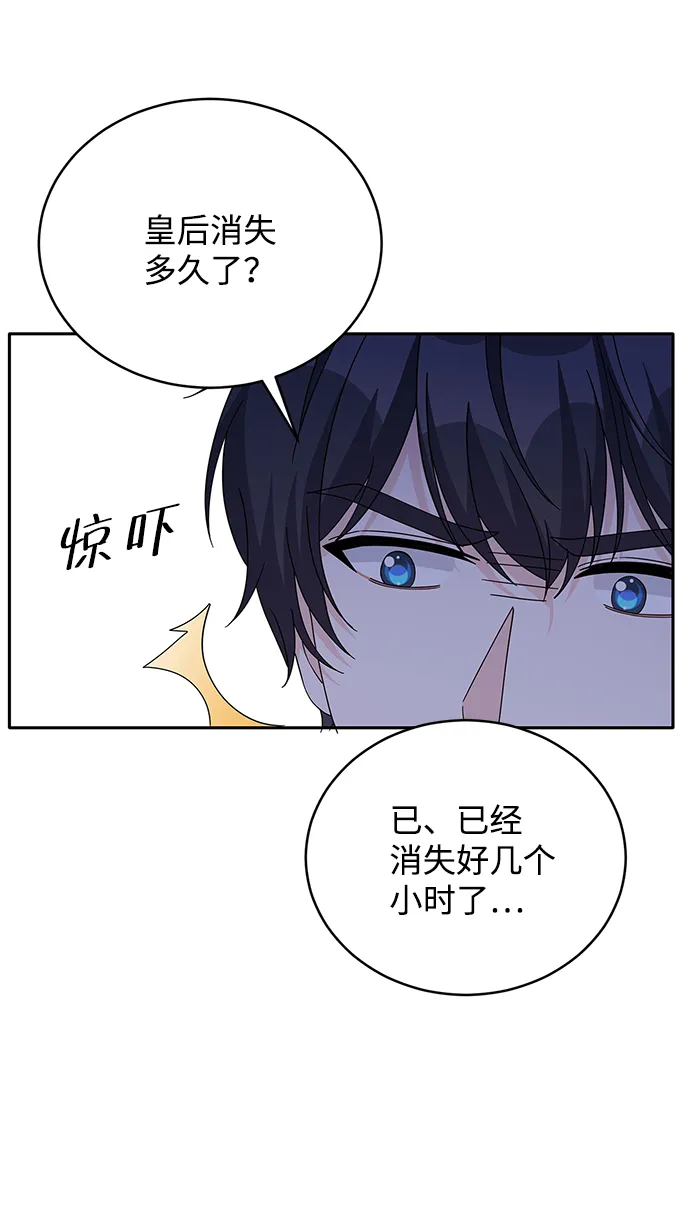 第85话 第46页