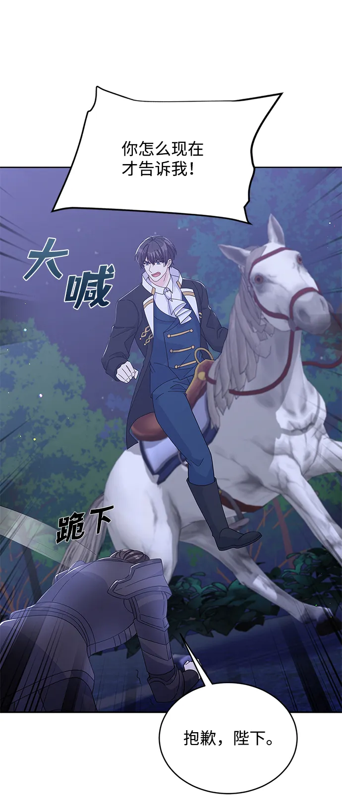 第85话 第47页