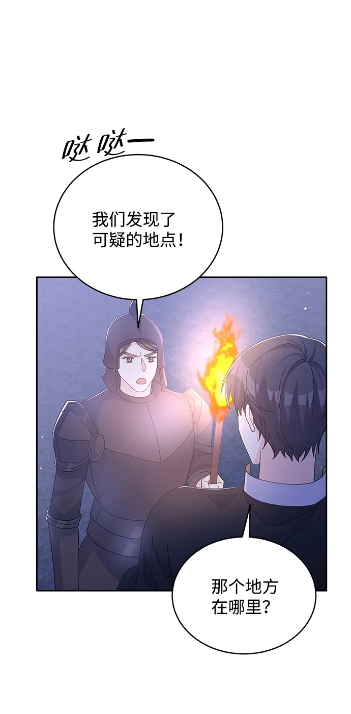 第85话 第48页