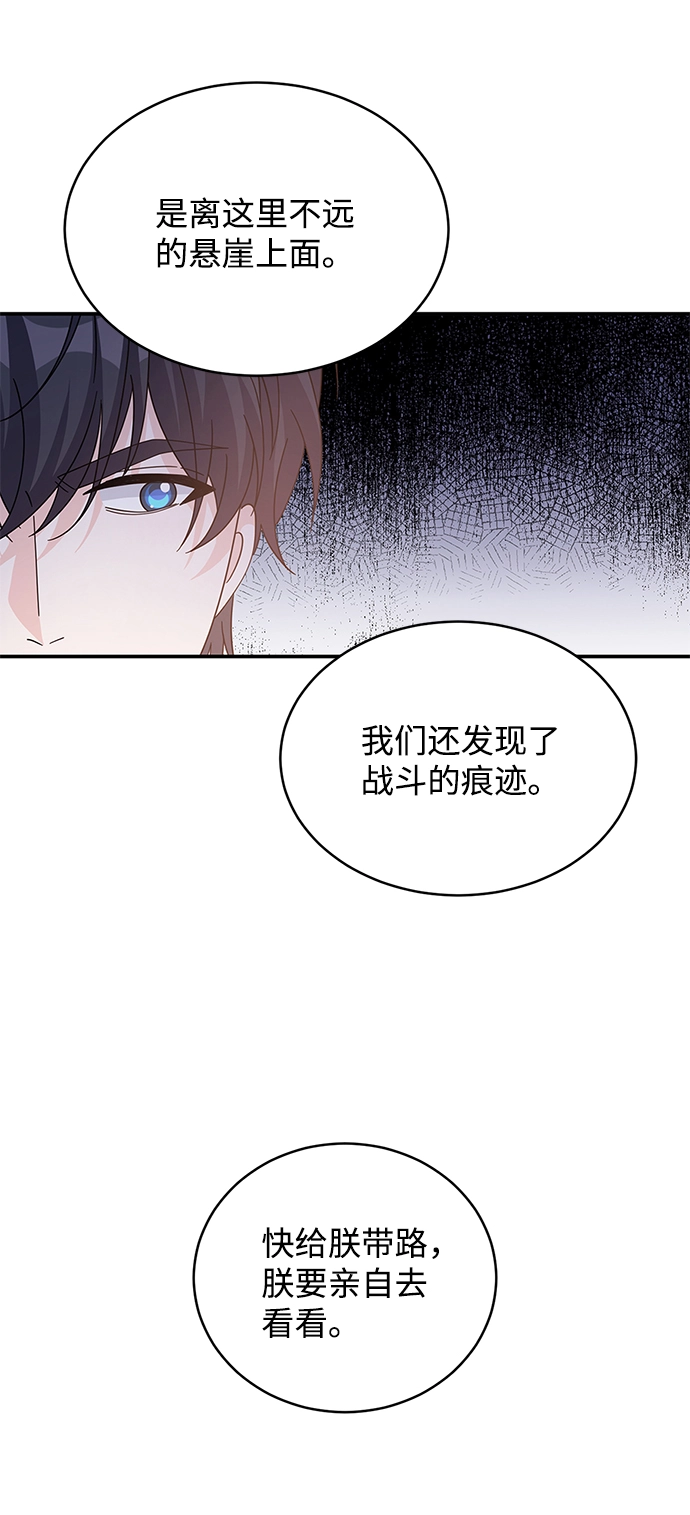 第85话 第49页
