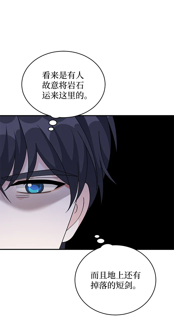 第85话 第52页