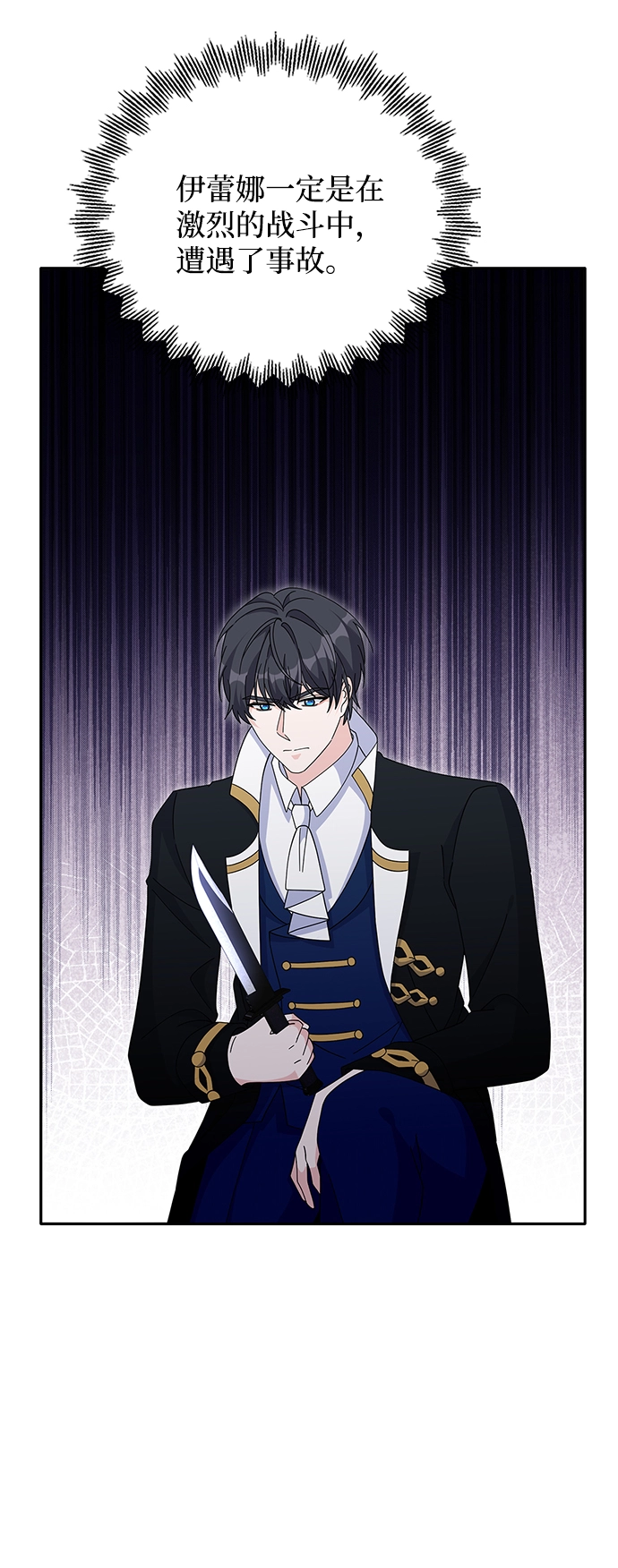 第85话 第54页