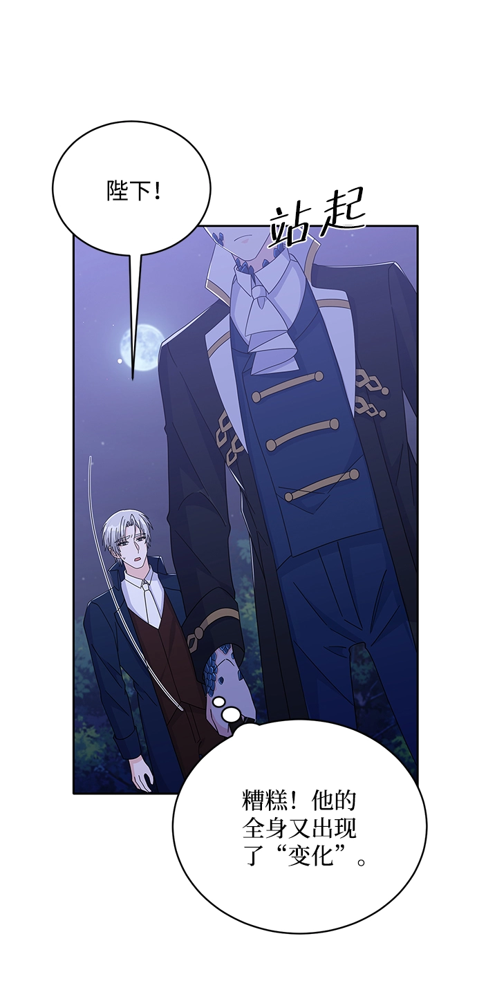 第85话 第55页