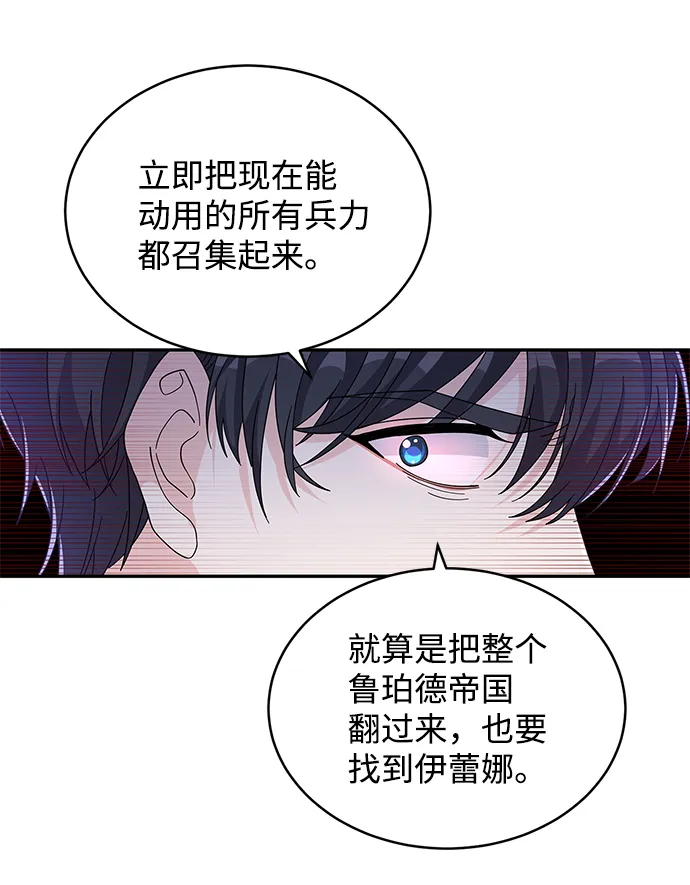 第85话 第56页