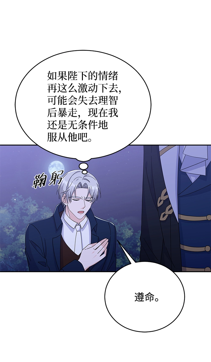 第85话 第57页