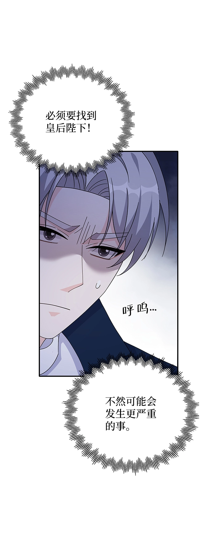第85话 第58页