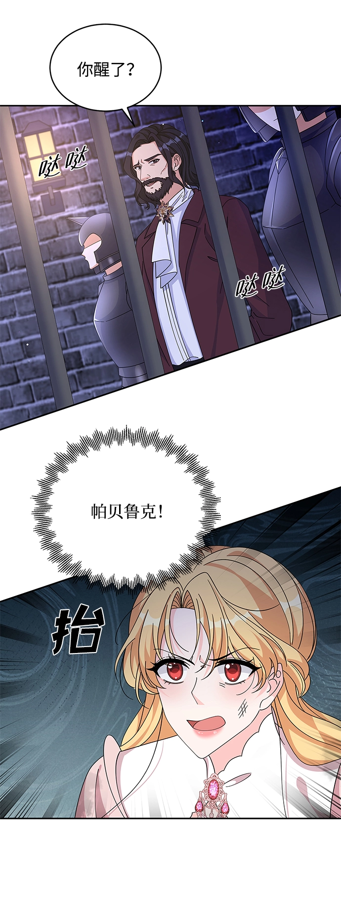 第85话 第62页