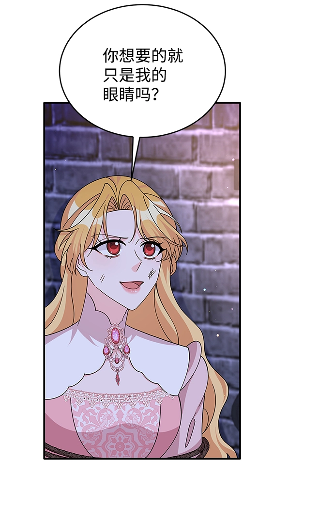 第85话 第65页