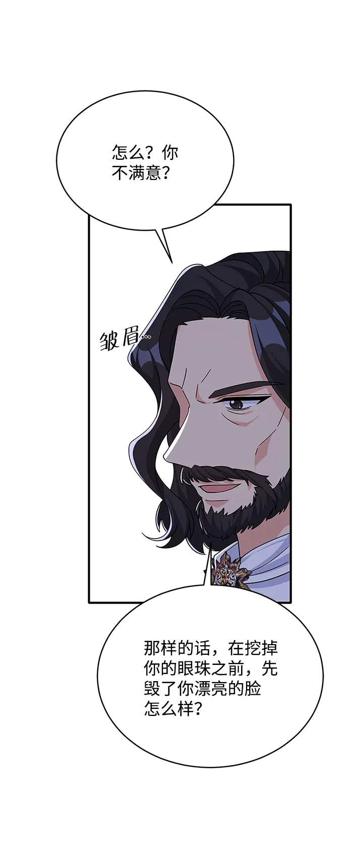 第85话 第66页