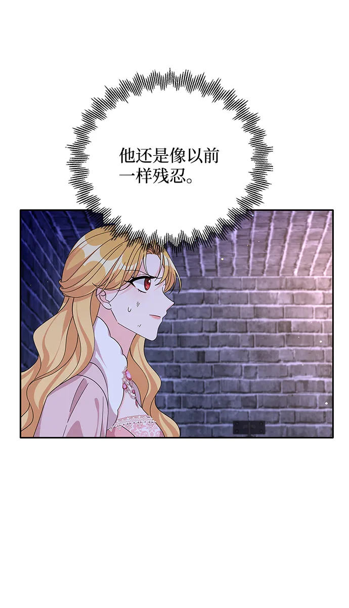 第85话 第67页