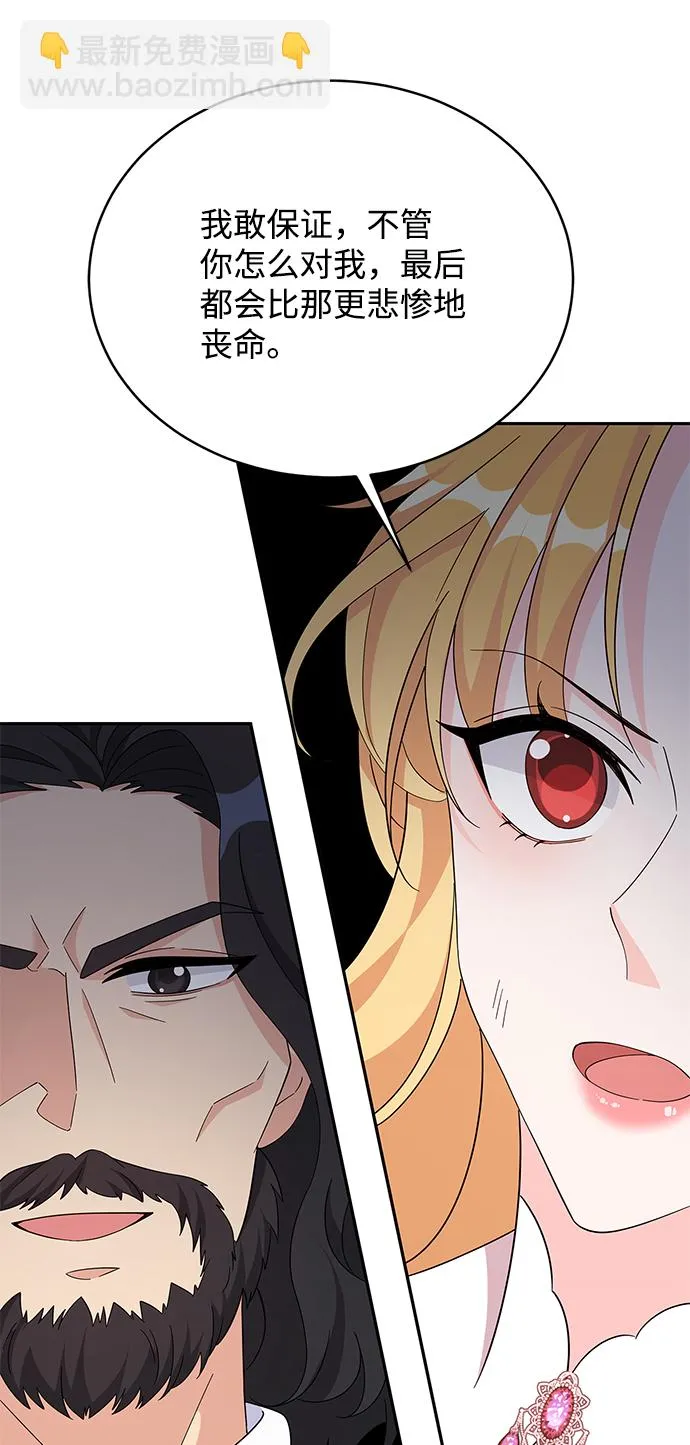 第85话 第69页