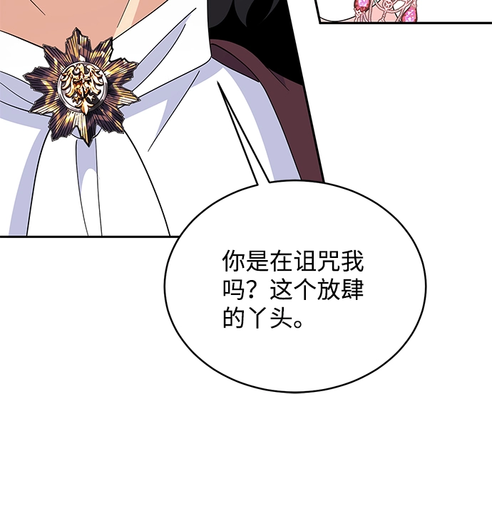 第85话 第70页
