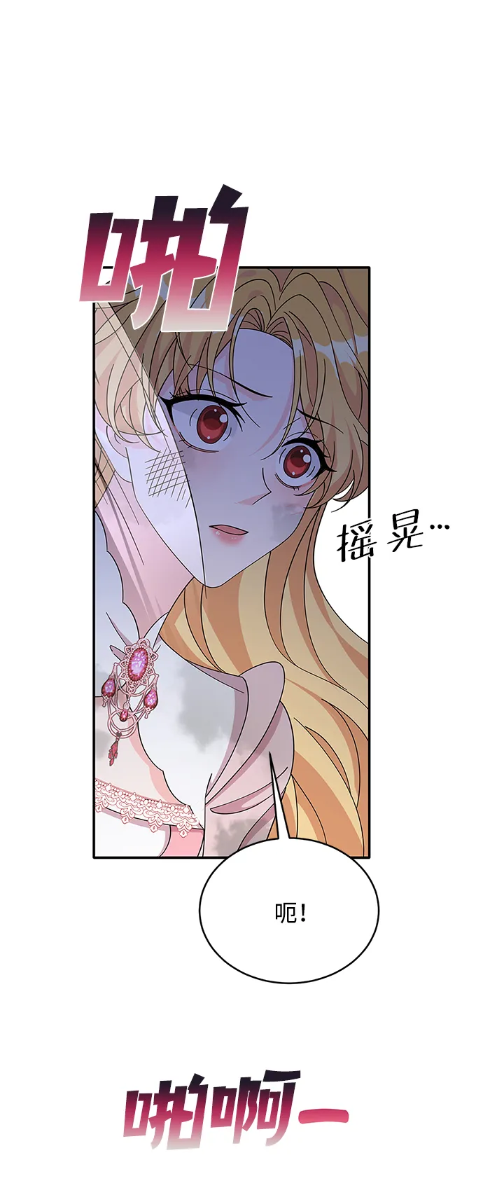第85话 第71页
