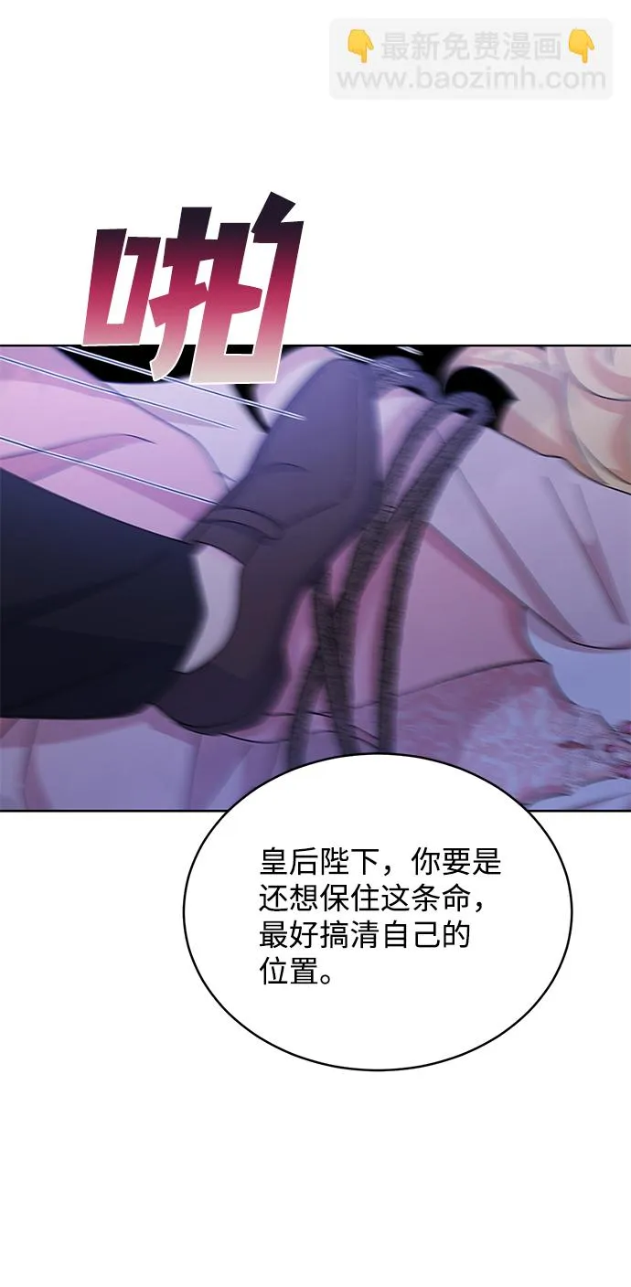 第85话 第73页