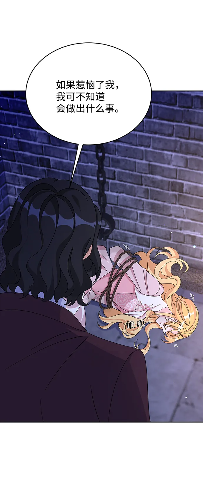 第85话 第74页