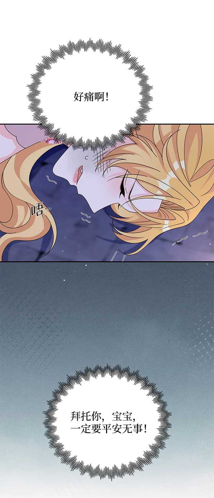 第85话 第75页
