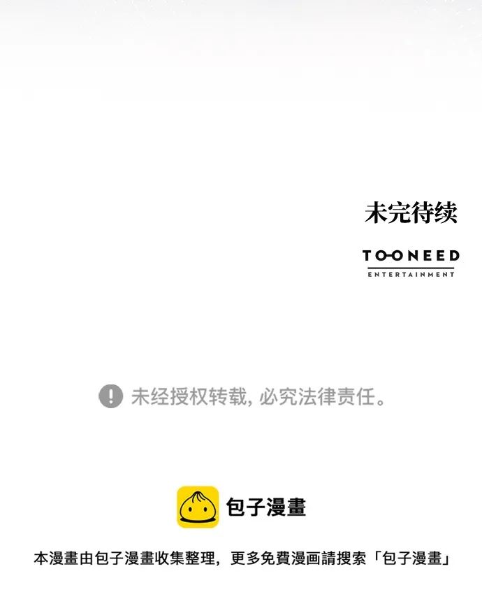 第85话 第76页